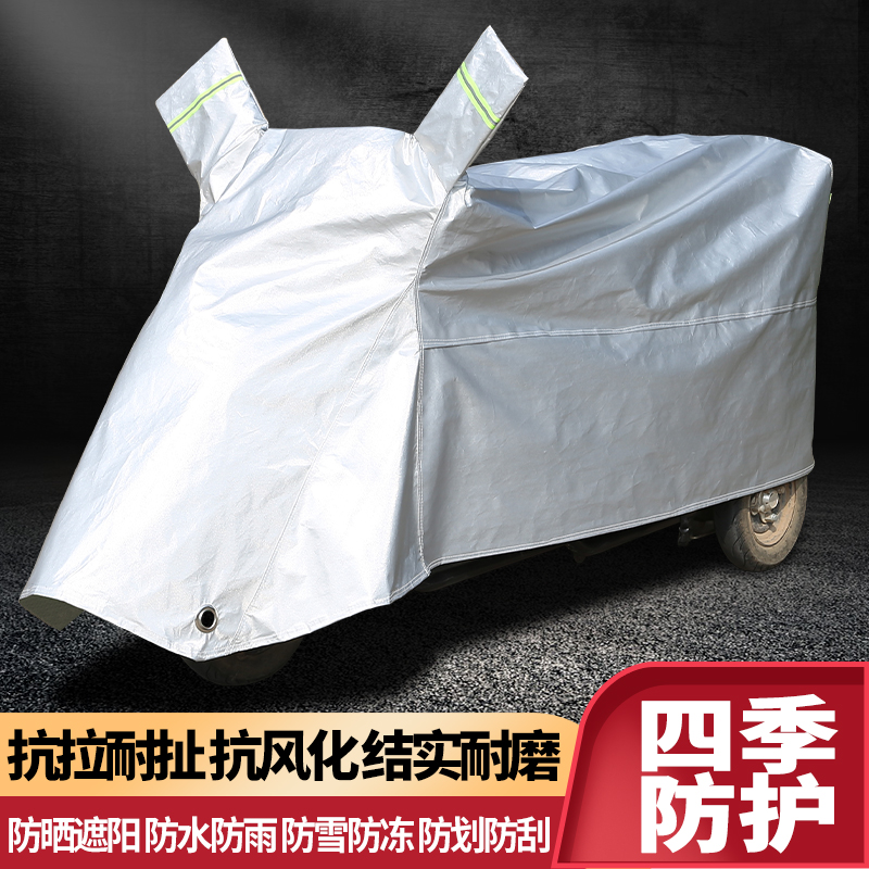 Electric Tricycle Hood Car Hood Rain Protection Sun Protection Sunshield Hood Old Man Scooter Rain Cape Universal Shade Rain Cover Sleeve