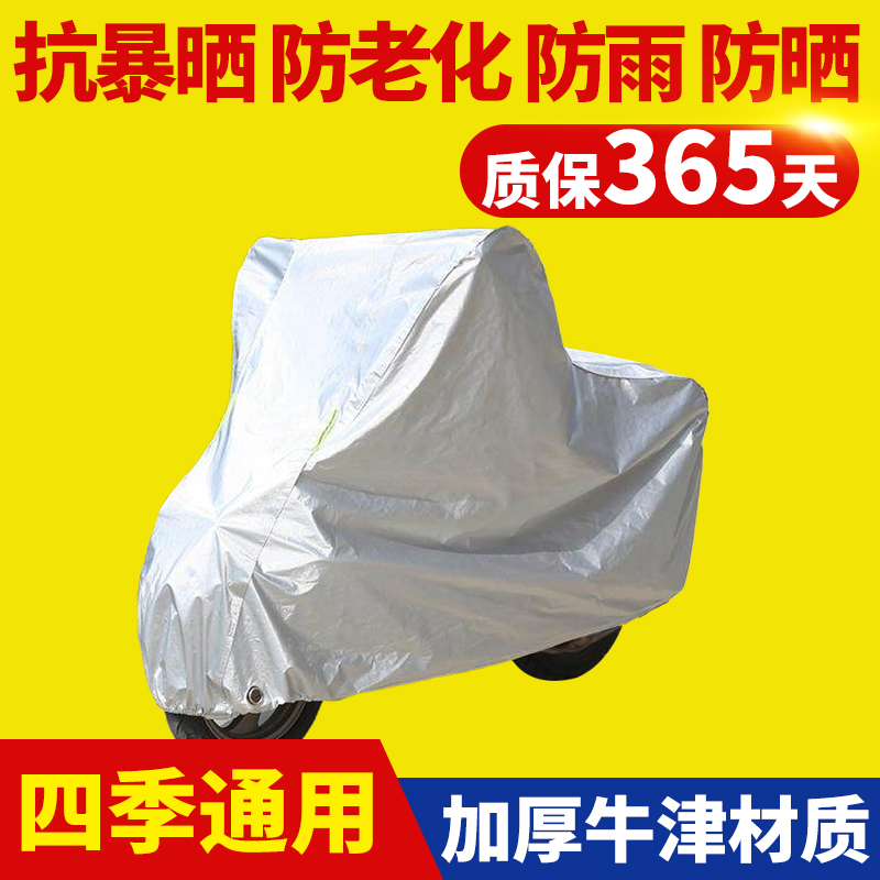 Electric car rain cover motorcycle car clothing battery car windshield autumn and winter sunscreen car cover sunshade universal cover