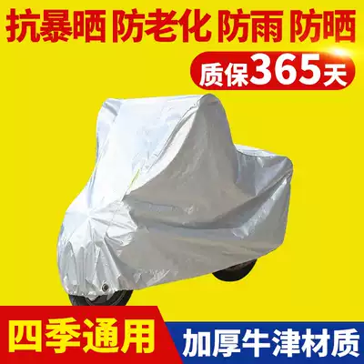 Locomotive car cover Electric car battery car sunscreen rain cover frost and snow dustproof pedal 125 car cover
