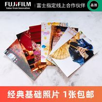 Fuji washing photos mobile phone photo printing photos 3 5 6 7 8 inch plastic packaging HD printing Polaroid washing