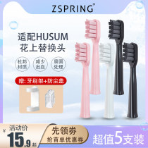 Fitting on electric toothbrush head E1 E1 E2 E3 E8 S1 S5 HUSUM replacement head clean soft hair