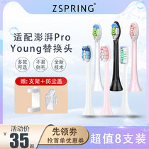 Adapting surging Pro young electric toothbrush head replacement necessary mall pp601 611 no copper soft hair