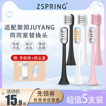 Adapt JUYANG JUYANG electric toothbrush head Y1 Y9 with the same home replacement head T11 T12 T9U T9W T7