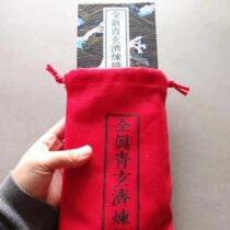 A set of iron cans and cloth bags