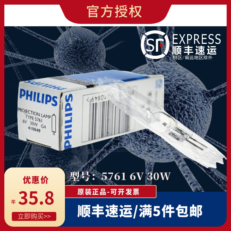 Philips TYPE microscope 5761 6V30W polarized inverted metallographic microscope projector halogen G4 lamp beads