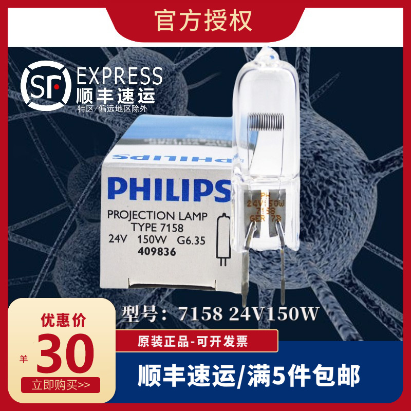 Philips TYPE Triple Fung Projector Bulb 7158 24V150W Surgical microscope Halogen G6 35 Light Bead