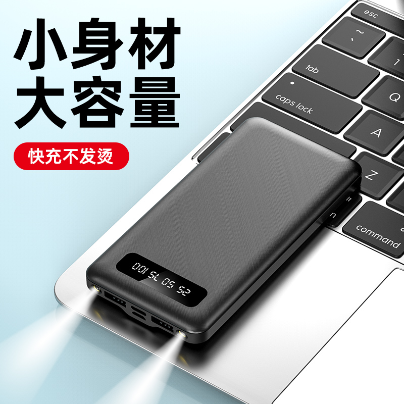 Mobile charging large capacity 20000 mAh ultra-thin compact portable power bank suitable for Huawei oppo apple vivo mobile phone fast charging and flash charging dedicated graphene mini super large amount