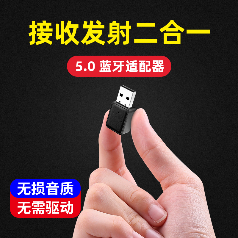 Bluetooth Adapter 5.0 Wireless Transmitter Driver-Free Receiver Computer Desktop USB Notebook PS4 Lossless Audio Host Audio Headset TV Phone Projector Universal External
