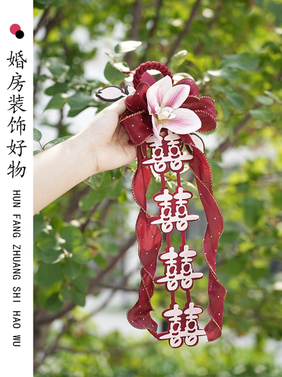 Wedding Room Bedroom Door Handle Decorations for the Bride's Hotel, Groom's Entrance Door, Wedding New House, Double Happiness Character Decoration Set