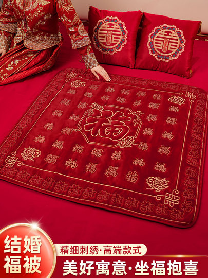 Wedding Room Decoration, Bedroom Sitting Cushion, New House, Bride's Family's Wedding Quilt, Hundred Blessings Cushion, Dowry Items, Wedding Supplies Collection