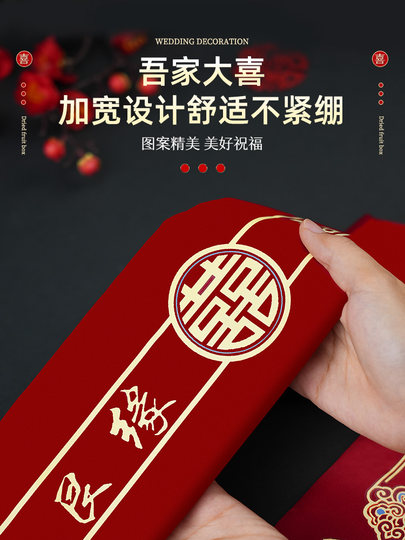 Red Belt for Wedding, a Pair of Wedding and Engagement Waistbands, Special Dowry Belt for the Bride, a Belt for the Bride's Family to Wear When Getting Married, a Belt That Brings Wealth to the Bride