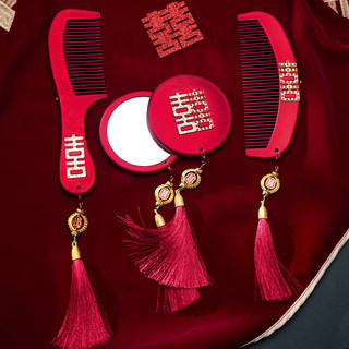 梳子结婚一对新婚陪嫁镜子物品女方全套送新娘新人礼物实用套装