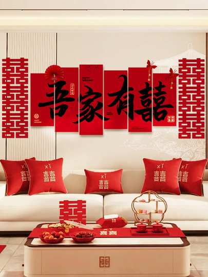 Wedding Room Decoration Set for the Bride and Groom, Living Room Sofa Background Wall Decoration, New House Bedroom, Double Happiness Character, Wedding Supplies