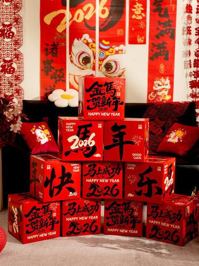 马年春节元旦布置过年场景拍照道县2026新年款氛围装饰堆堆盒摆件