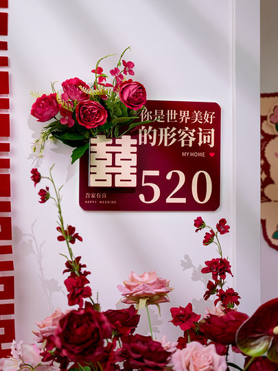 The Newlywed Couple's Bedroom Door Is Decorated with Artificial Flowers to Create a Festive Atmosphere, and the Entrance Door Is Decorated with Wedding Stickers with the Character for Happiness