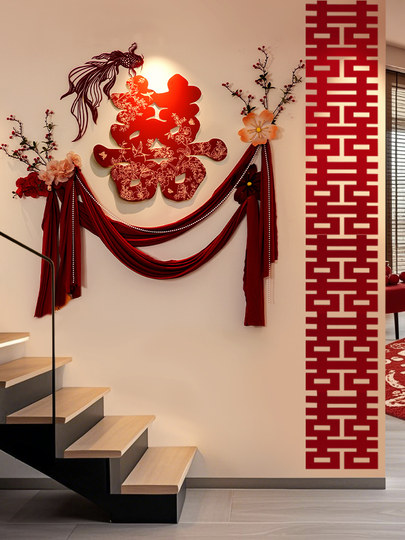 Wedding Decoration for the Bride and Groom, Simple and Elegant Double Happiness Character, Stair Handrail, Background Wall Arrangement, Complete Set