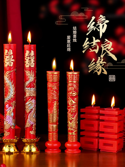 结婚龙凤喜字蜡烛一对喜庆婚房装饰婚礼专用红色喜烛婚庆用品大全