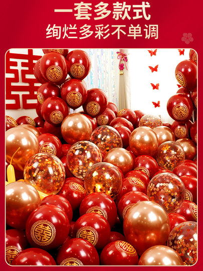 Свадебные шары, украшения для свадебной комнаты, полный комплект свадебных украшений, красный двухслойный свадебный декор, украшение для будущего дома жениха, свадебные принадлежности для всего дома