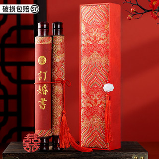 Engagement Scroll, High-End Handwritten Marriage Scroll, Chinese Style, Elegant Hand-Rolled Scroll, Self-Written by the Groom, Gift Scroll with Date