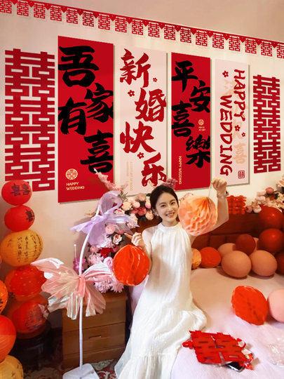 结婚布置婚房客厅新房楼梯喜字拉花背景墙装饰男女方婚礼用品套装