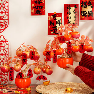 2026新年马年柿柿如意福桶春节装饰用品过年客厅福字摆件氛围布置