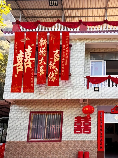 结婚条幅婚房客厅卧室窗帘装饰喜字挂布婚礼晨袍拍照背景墙布置