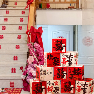 Wedding Stair Railing Decoration, Wedding Room Double Happiness Character 3D Box, Wedding Floor-Standing Ornaments, Groom's New House, Bride's Decoration