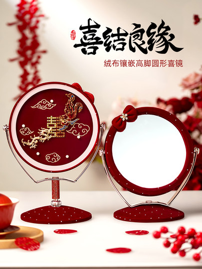 婚礼新婚化妆镜结婚陪嫁物品红色镜子一对婚庆用品大全新娘梳妆镜