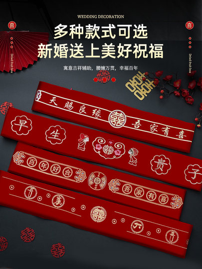Red Belt for Wedding, a Pair of Wedding and Engagement Waistbands, Special Dowry Belt for the Bride, a Belt for the Bride's Family to Wear When Getting Married, a Belt That Brings Wealth to the Bride