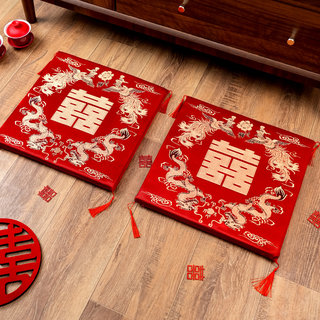 结婚新娘改口敬茶磕头喜垫跪垫婚礼专用垫子婚庆用品大全结婚坐垫