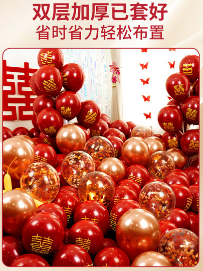 Свадебные шары, украшения для свадебной комнаты, полный комплект свадебных украшений, красный двухслойный свадебный декор, украшение для будущего дома жениха, свадебные принадлежности для всего дома