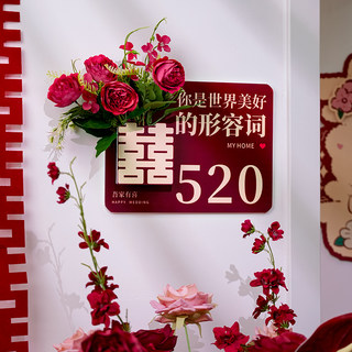 Wedding Atmosphere Stickers with the Character for Happiness Decorate the Wedding Room Bedroom Door, Arrange the Newlywed Room with Artificial Flowers, and Decorate the Entrance Door