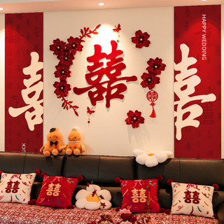男女方结婚礼创意婚房布置新婚房间氛围感客厅沙发背景墙装饰套装