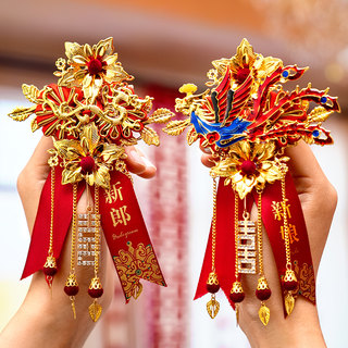Complete Collection of Wedding Supplies, Special High-End Dragon and Phoenix Corsage for the Bride and Groom, a Pair of Wedding New Corsages, Complete Set