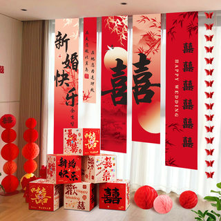 Wedding Banner Wedding Room Living Room Bedroom Curtain Decoration Happy Word Hanging Cloth Wedding Dressing Gown Photo Background Wall Layout