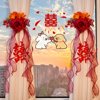 Wedding Room Decoration Curtain Ties Living Room Bedroom New House Double Happiness Character Garland Decoration Wedding Ceremony Supplies for Bride and Groom