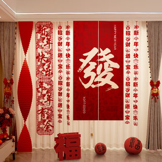 2026 New Year Horse Year Hanging Decorations for Spring Festival Balcony Curtains New Year Blessing Character Hanging Ornaments Atmosphere Decoration Set