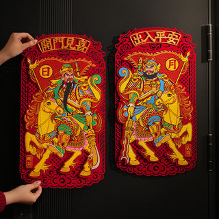 2026新年植绒农村大门贴画马年装饰过年关羽张飞门神春节镇宅年画