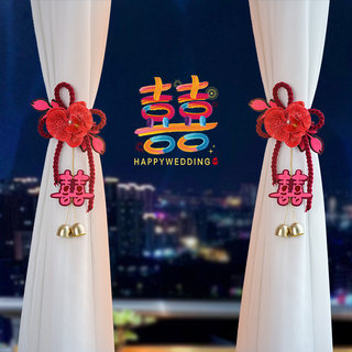 Wedding Room Decoration, Wedding Curtain Tiebacks, Decoration for the Groom's New House, Bride's Bedroom, Hotel Living Room, Complete Set of Garland Decorations