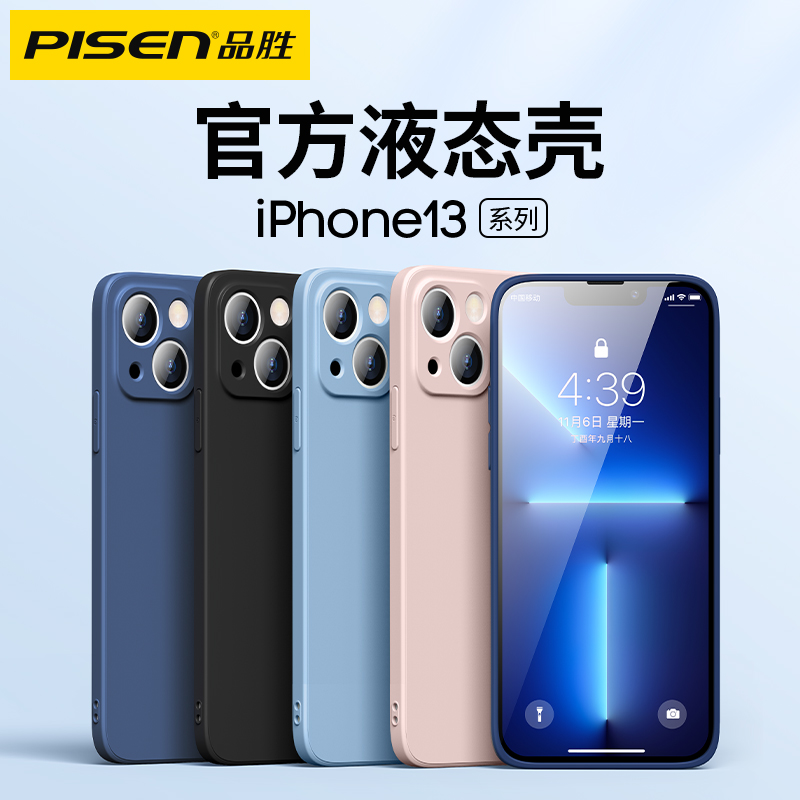 Pinsheng is suitable for iPhone13 mobile phone protective case 12promax new apple pro ultra-thin liquid silicone soft shell 11mini lens all-inclusive anti-fall max protective cover x