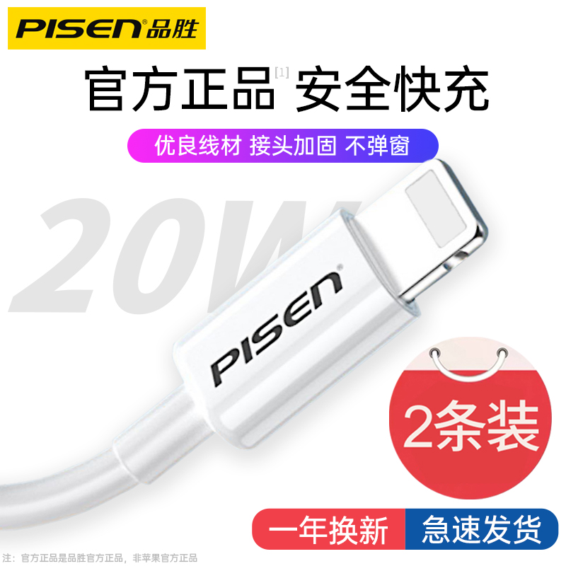 Pint wins apply to Apple data line iPhone13 Fast charging 12 charging line 11 instrumental XS lengthened XR head 8p short iPad flat phone on-board 6s Semios punching 7plus