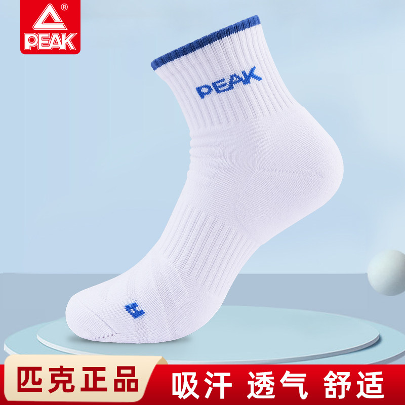Peak professional badminton sports socks men's tennis mid-length men's socks towel bottom breathable sweat-absorbing table tennis socks
