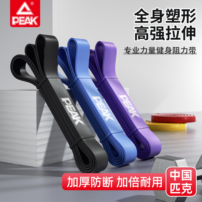 Pike elastic band resistance with male fitness strength training elastic rope leading body up to assist sports female pull belt