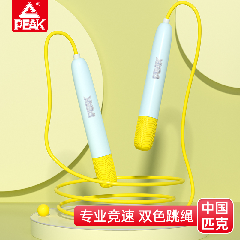 Peak two-color children's racing rope skipping exercise fitness weight loss fat burning pupils special junior high school entrance examination rope