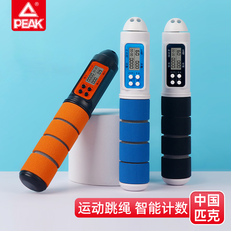 Peak rope skipping fitness adult students exercise to keep figure senior high school entrance examination sports special rope intelligent counter rope