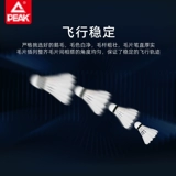 Pyk Badminton Ball, чтобы сыграть в 12 играх на открытом воздухе для игр на открытом воздухе, в помещении для профессионального тренировочного бала подлинный флагманский магазин