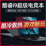 Дизайнерский портативный легкий игровой ноутбук для школьников, RTX3060, intel core i7, бизнес-версия, официальный флагманский магазин, intel core i9