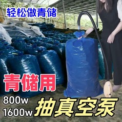 Green Storage Vacuum Machine Feed Fermentation Bag Air Pump Special Cleaning Storage Compressed Electric Packaging Straw Pasture Plastic