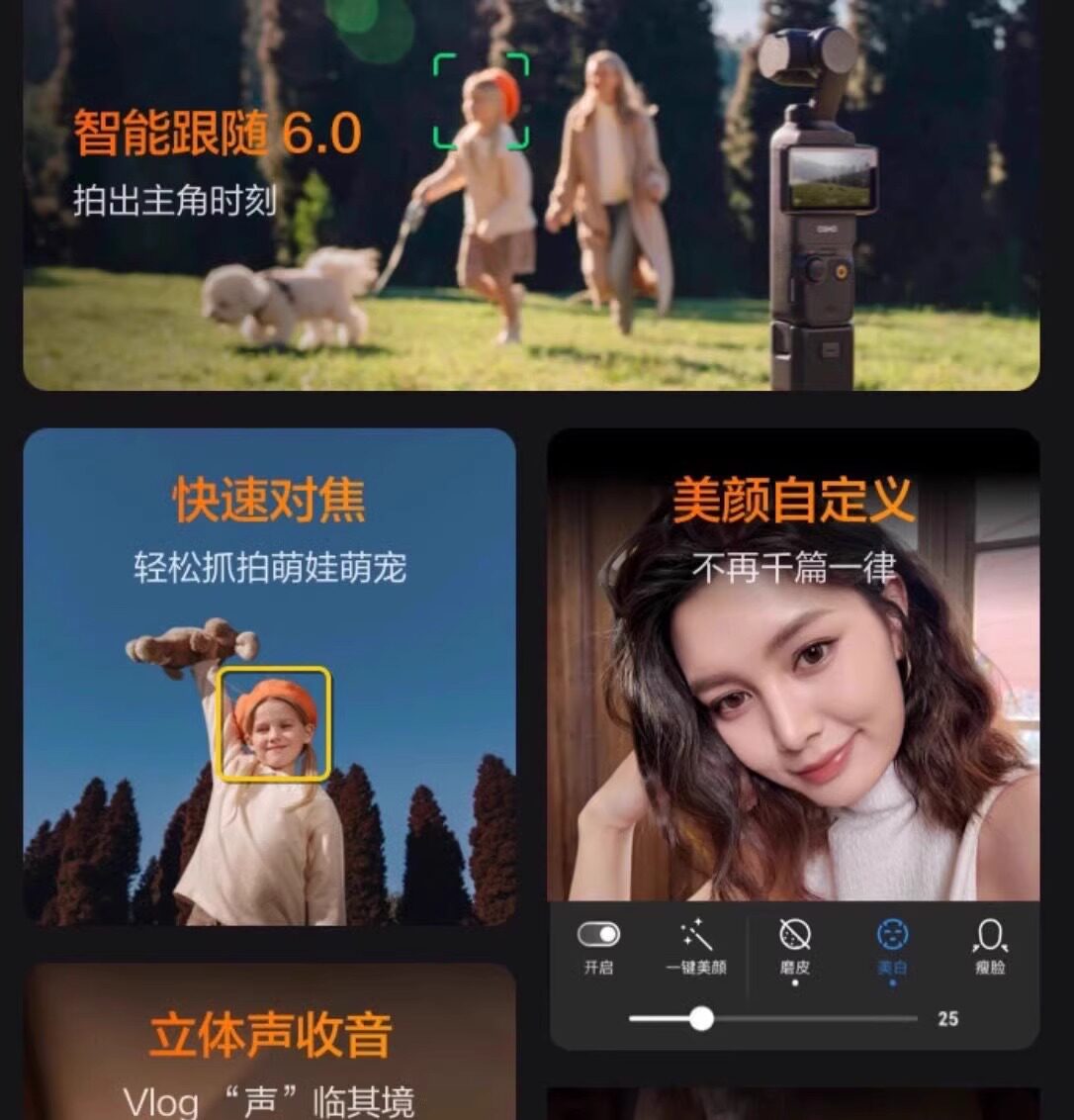 DJI/ osmo pocket 