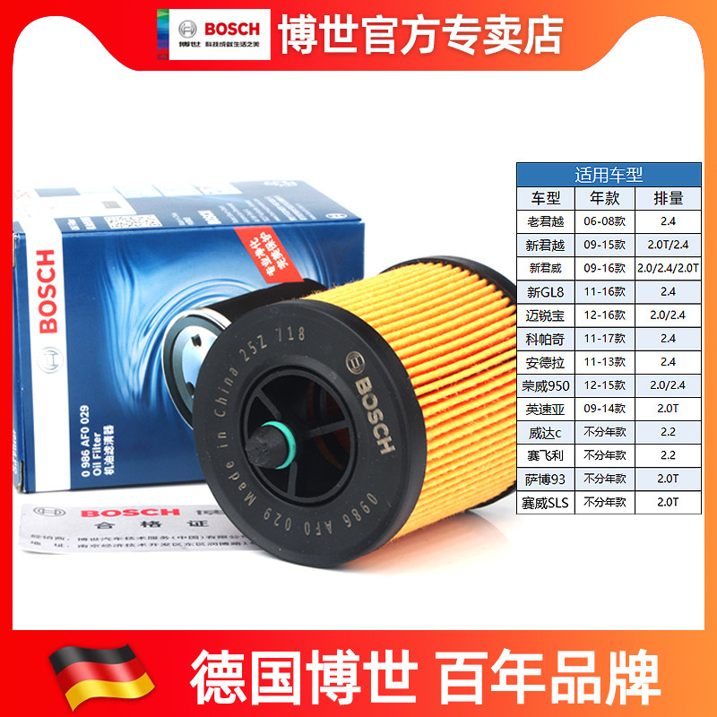 Adapted to the new Regale Junyue new GL8 Maribor 950 Corpach Andra Bosch oil filter filter